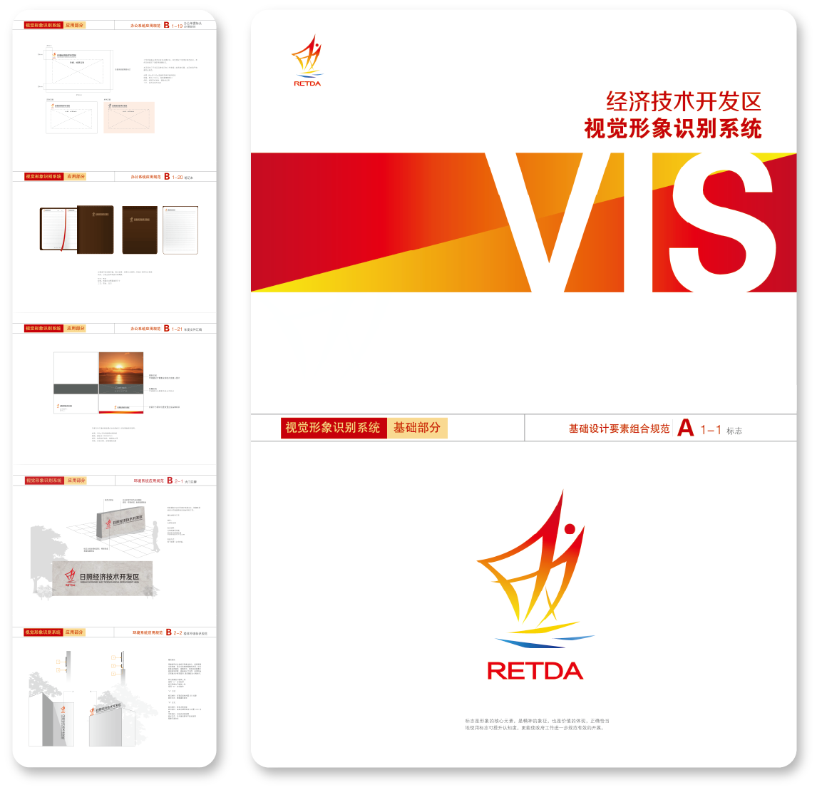 VIデザイン実績 2
