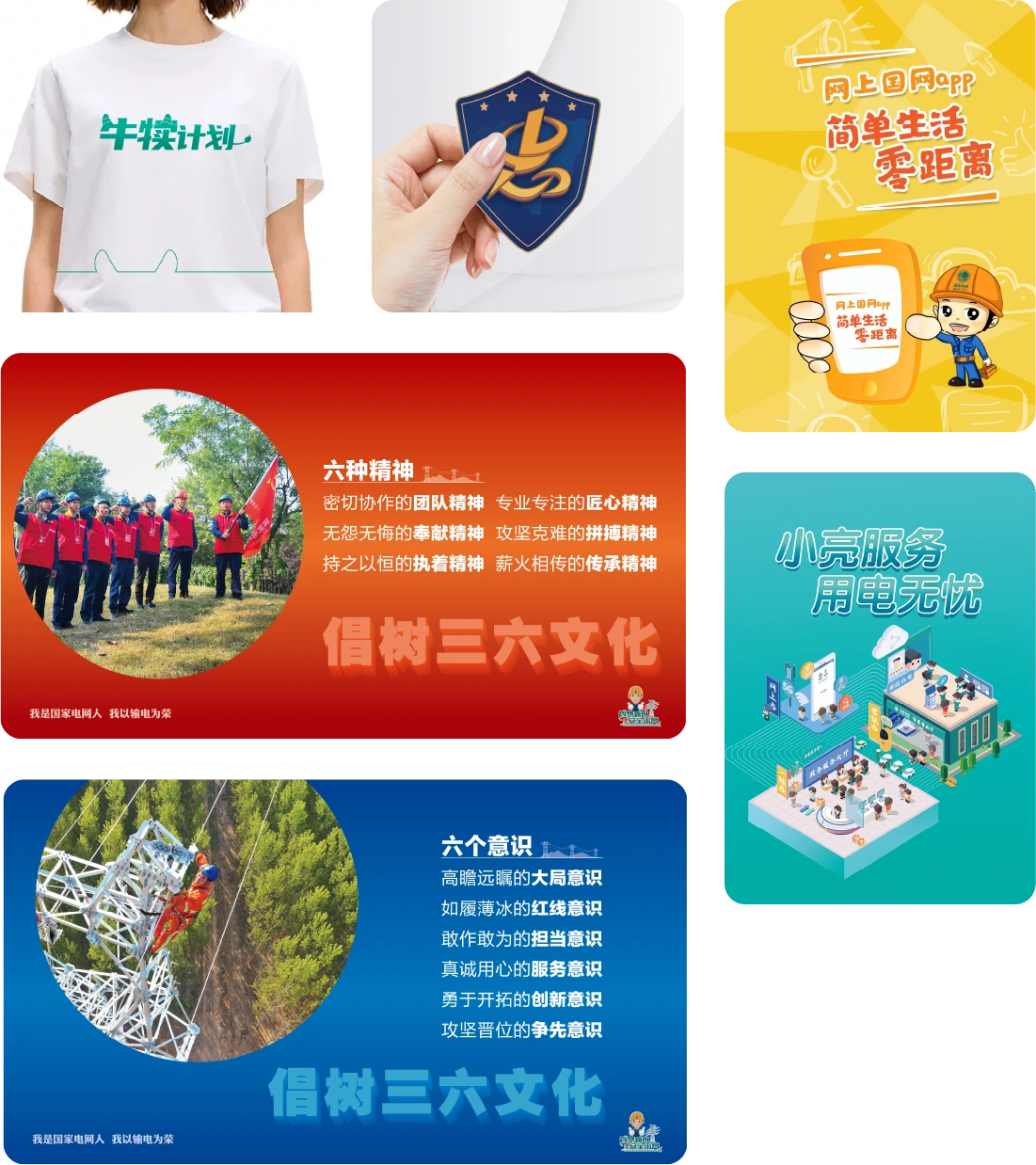 広告デザイン実績 4